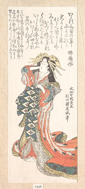 遊女