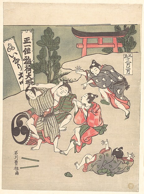 二月