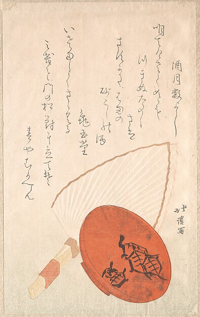 盃と扇