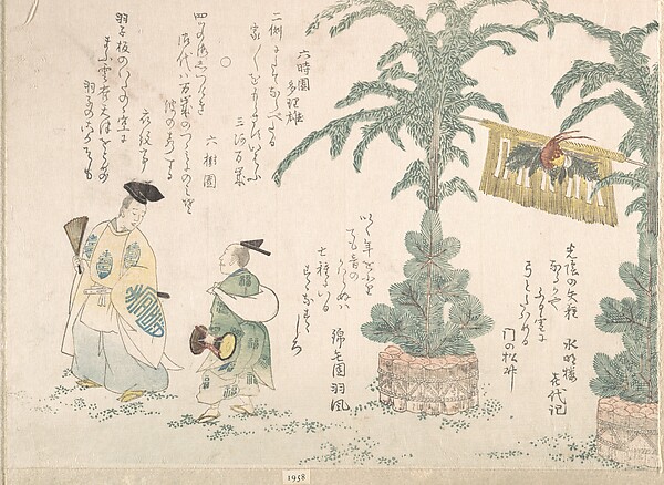 門松と万歳の舞い手