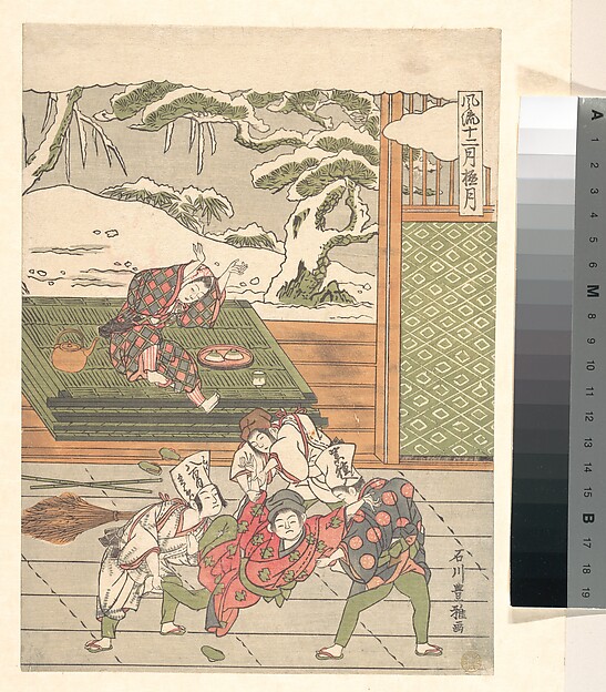 十二月
