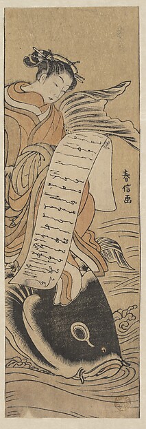 琴高に見立てた美人