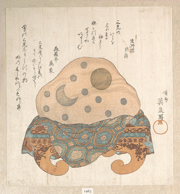 日月星の三光石