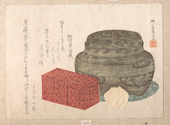 火入れと茶箱