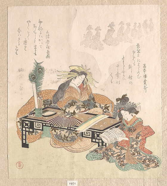 新年の道中を夢に見る遊女
