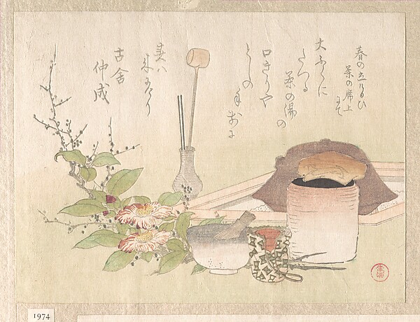 茶の湯の道具一式