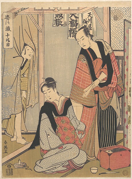 忠臣蔵十段目の場