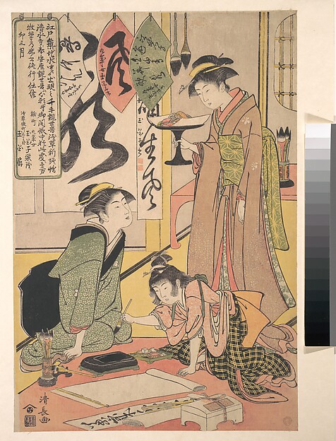 ぎょくかしえいも、奉納の書をしたためる