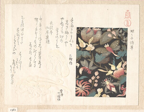革と根付の図案