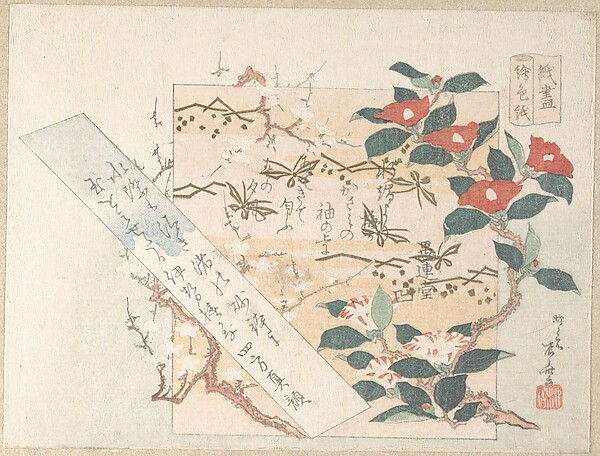 花模様の料紙の意匠