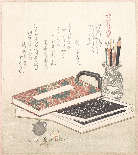 書物と筆架