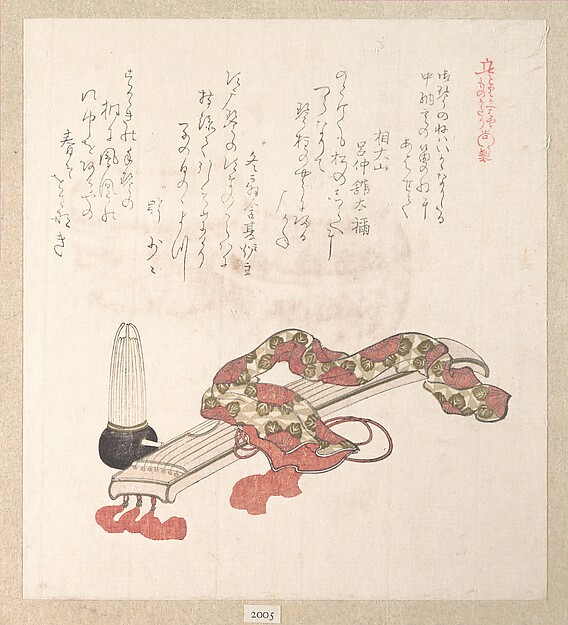 琴と笙