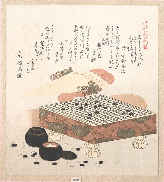 碁の道具一式