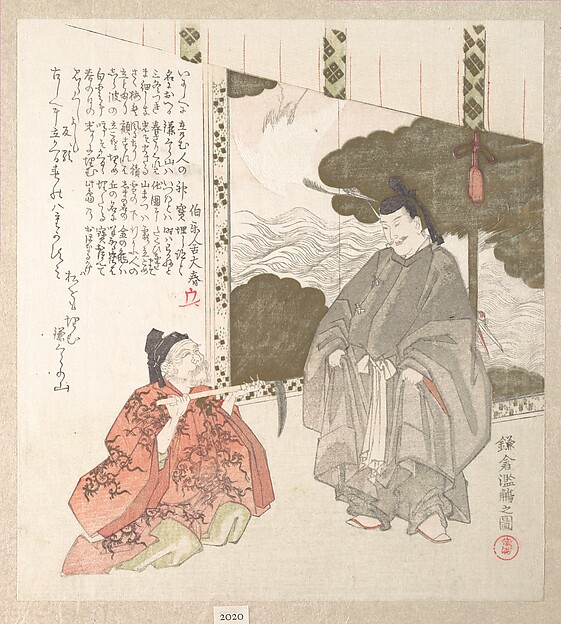 鎌倉志
