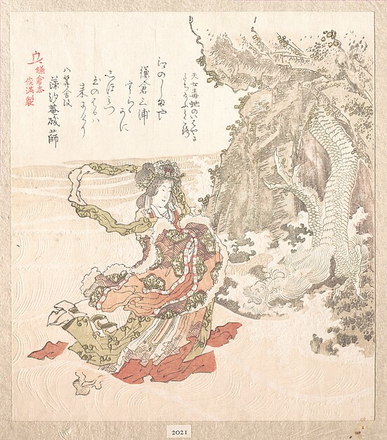 鎌倉志