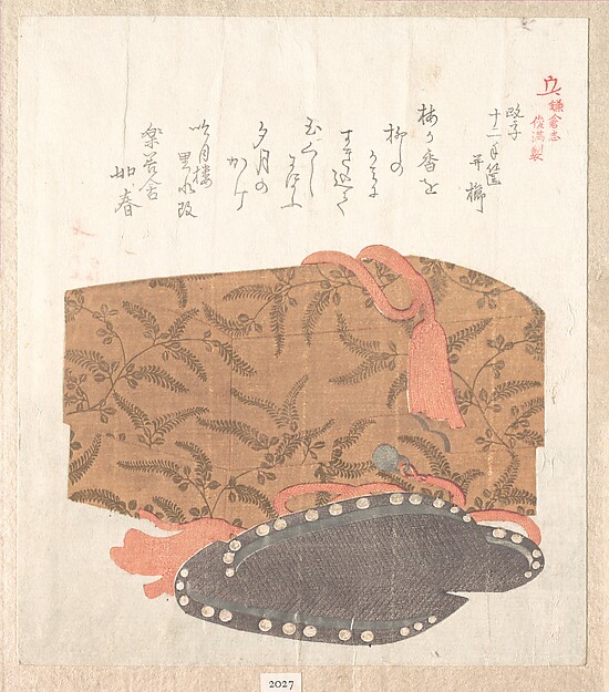 鎌倉志