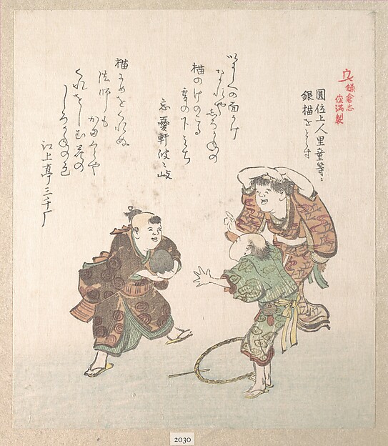 鎌倉志