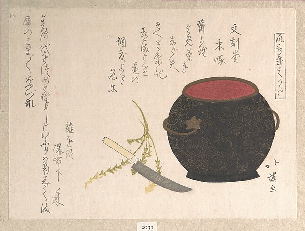 花瓶と包丁