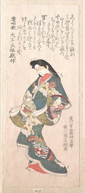 元禄風の遊女（春雨集・巻一より）