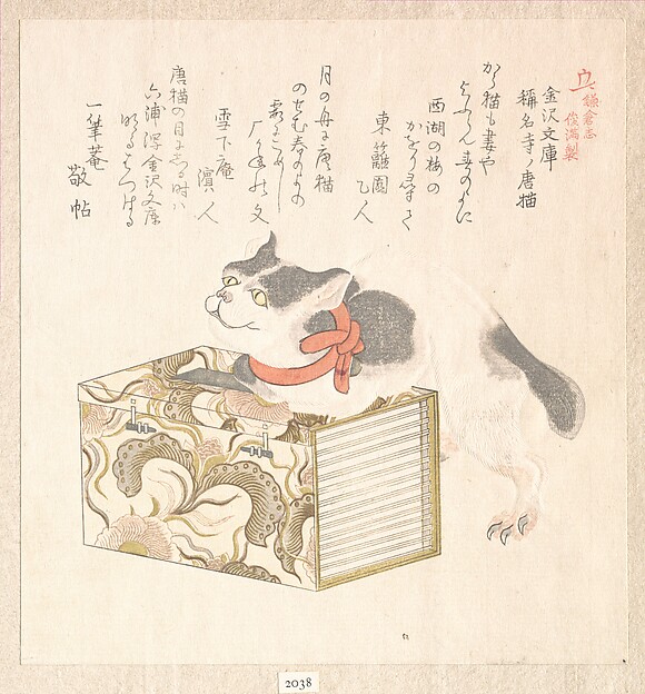 金沢文庫の書物と称名寺の唐猫（鎌倉志より）
