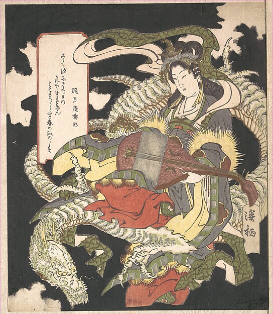 白龍に乗る弁財天