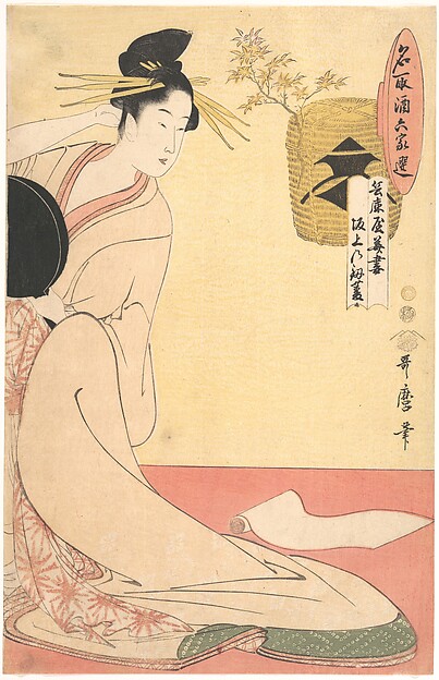 兵庫屋花妻と坂上の剣菱（名取酒六家撰より）
