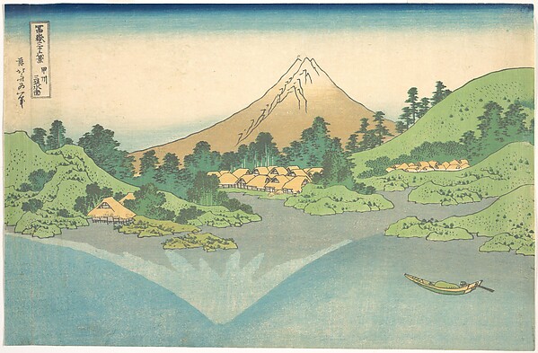 甲州三坂水面（富嶽三十六景より）