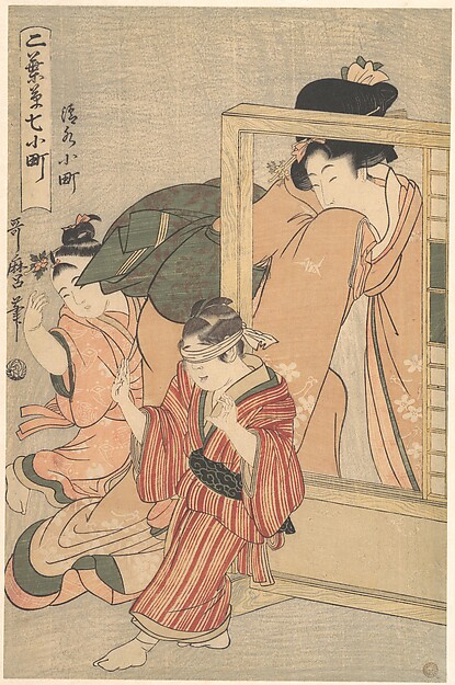 清水小町（双葉草七小町より）