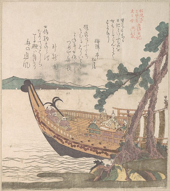 土佐へ船出する舟
