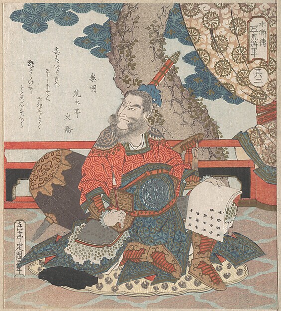 水滸伝の武将「虎」