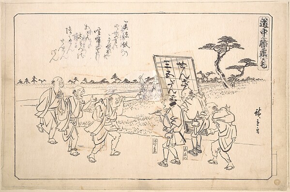 弥次郎兵衛と喜多八