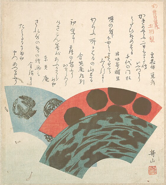 舞扇の意匠