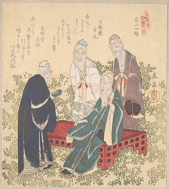 商山四皓