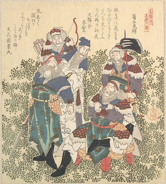 蜀の五虎将