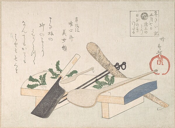 七草の菜と台所道具