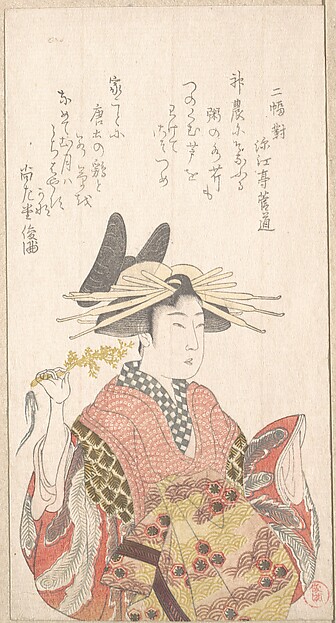 芹を手にした遊女