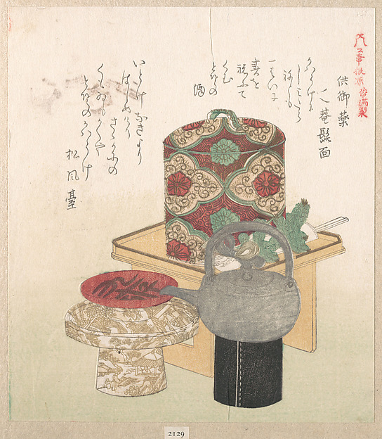 正月の祝いの酒器一式