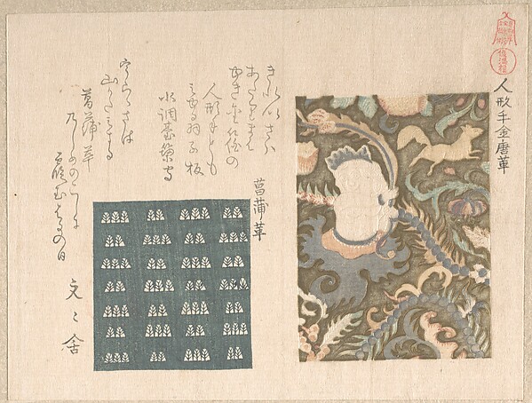 唐子文様の金革と文様革