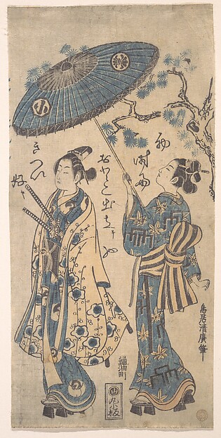 女装の若衆を演じる役者あらしわかの