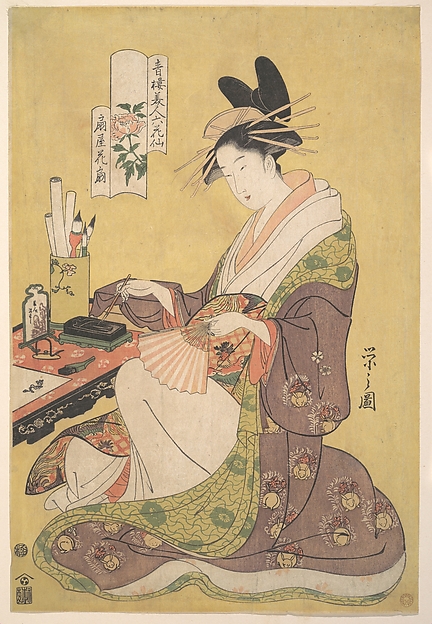 扇屋花扇(青楼美人六花仙より)
