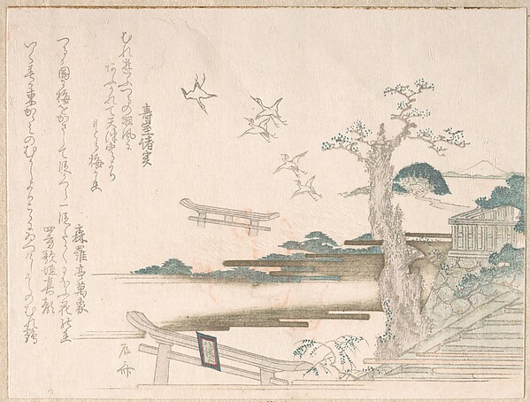鎌倉鶴岡八幡宮の鶴（春雨集より・巻二）