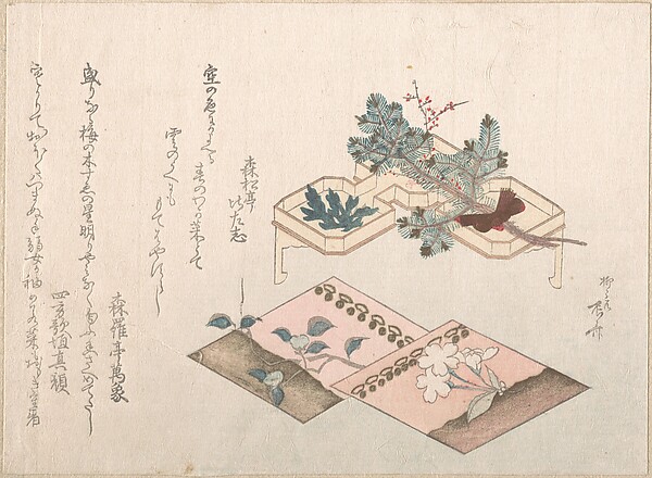 若松と正月の飾り物（春雨集より・巻二）