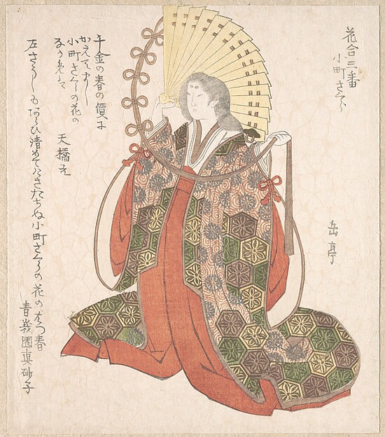小町
