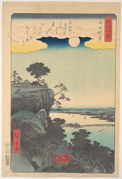 石山秋月