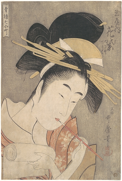 玉屋花紫（青楼七小町より）