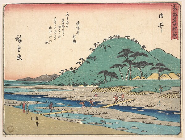 由比