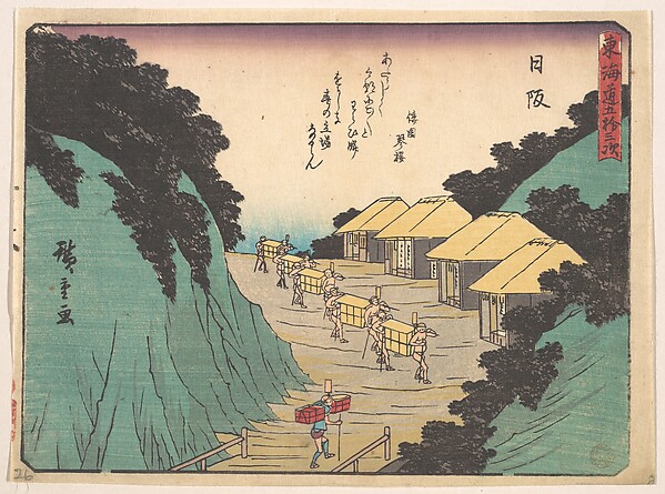 日坂　佐夜の中山