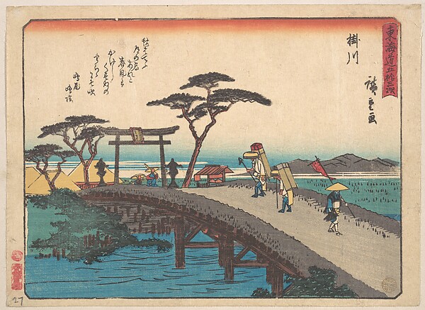 秋葉山遠望