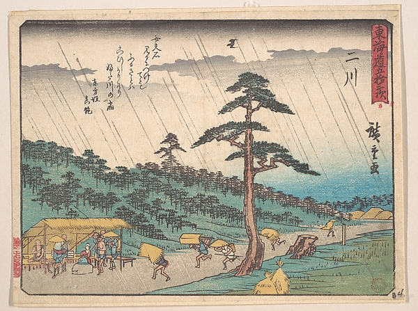 二川