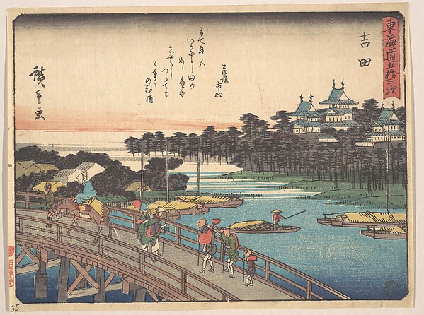 吉田　豊川橋